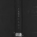 2004年修广东梅县邹氏族谱 (60郎公世系))邹姓电子版家谱下载