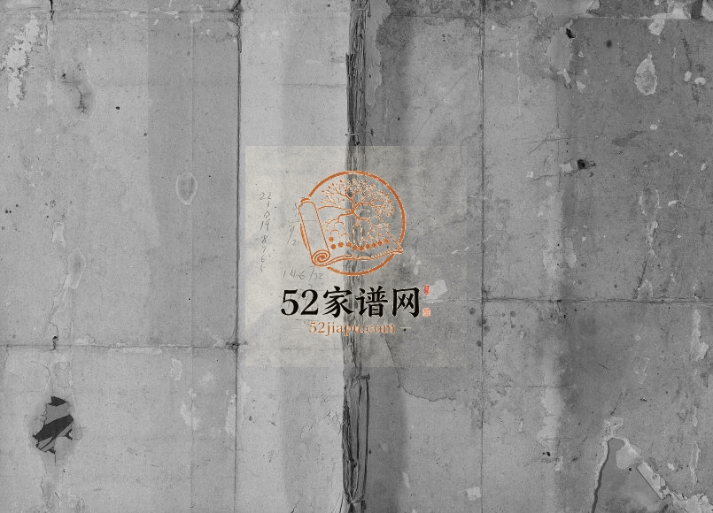 1787年修邹氏宗谱[不分卷]广东龙川邹姓电子版族谱下载