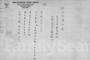 1909年修邹氏族谱初基 广东新会邹姓电子版家谱下载