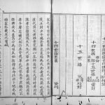 1850年修单氏家乘 宝坻单姓电子版族谱下载