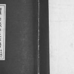 1995年修翟氏翟公承贵家谱[不分卷]天津省 塘沽翟姓电子版族谱下载