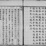 1784年修侯氏族谱 天津侯姓电子版家谱下载