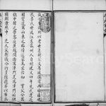 1764年修李氏家谱 天津李姓电子版族谱下载