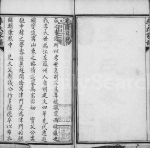 1764年修李氏家谱 天津李姓电子版族谱下载