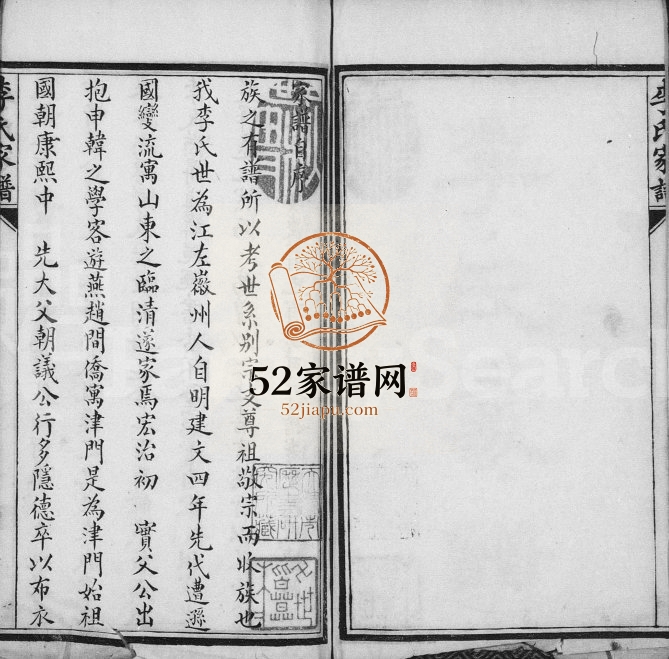 1764年修李氏家谱 天津李姓电子版族谱下载