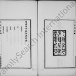 1935年修李氏族谱 天津延古堂李姓电子版家谱下载