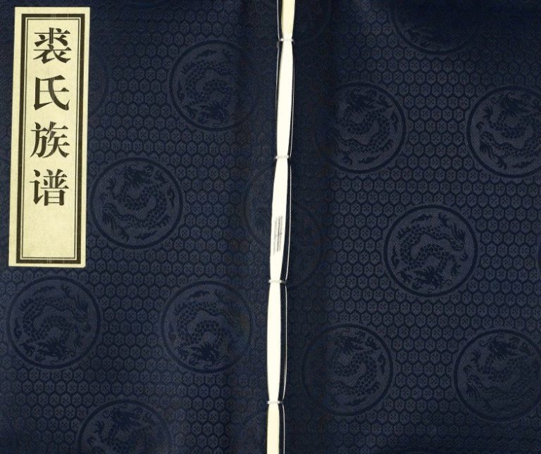 2017年修静海区陈官屯镇东长屯裘氏族谱 天津裘姓电子版家谱下载