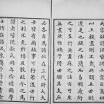 1824年修徐氏家谱 河北天津徐姓电子版族谱下载