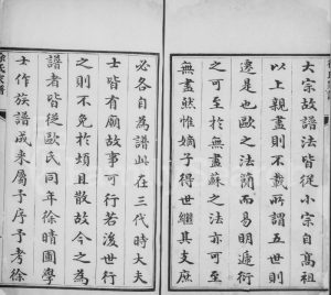 1824年修徐氏家谱 河北天津徐姓电子版族谱下载
