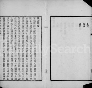 1908年续修徐氏家谱[2卷]河北天津寿岂堂徐姓电子版族谱下载