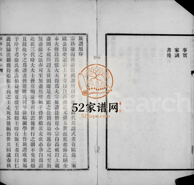 1908年续修徐氏家谱[2卷]河北天津寿岂堂徐姓电子版族谱下载