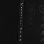 2010年湖南邵阳枫树坪重庆云阳枫树垭乱石窖曾氏续修族谱[不分卷]曾姓电子版家谱下载