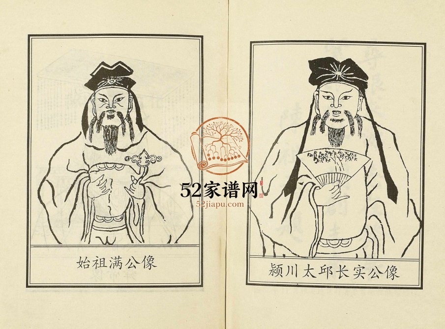 1999年四修陈氏家乘记 重庆 铜梁陈姓电子版族谱下载