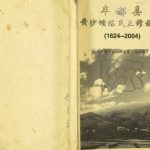 2004年黄沙坝陈氏三修族谱 重庆 丰都陈姓电子版家谱下载