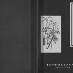2011年修但氏族谱[不分卷]重庆 渝北但姓电子版家谱下载
