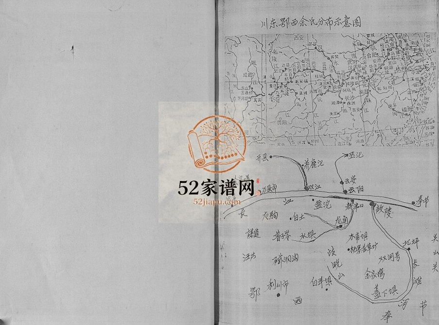 1995年修余氏族谱[不分卷]重庆 云阳余姓电子版家谱下载