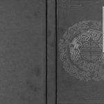 2008年修张氏家谱 重庆 开州区张姓电子版族谱下载