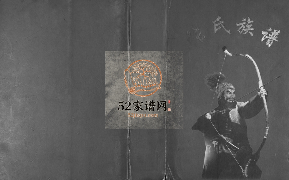 2010年修张氏族谱 重庆 开州区清河堂张姓电子版家谱下载