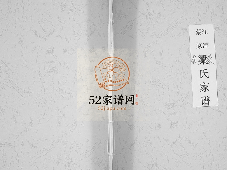1998年修江津蔡家龚氏族谱 重庆龚姓电子版家谱下载
