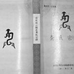 2012年修重庆市云阳县龚氏宗谱 龚姓电子版族谱下载