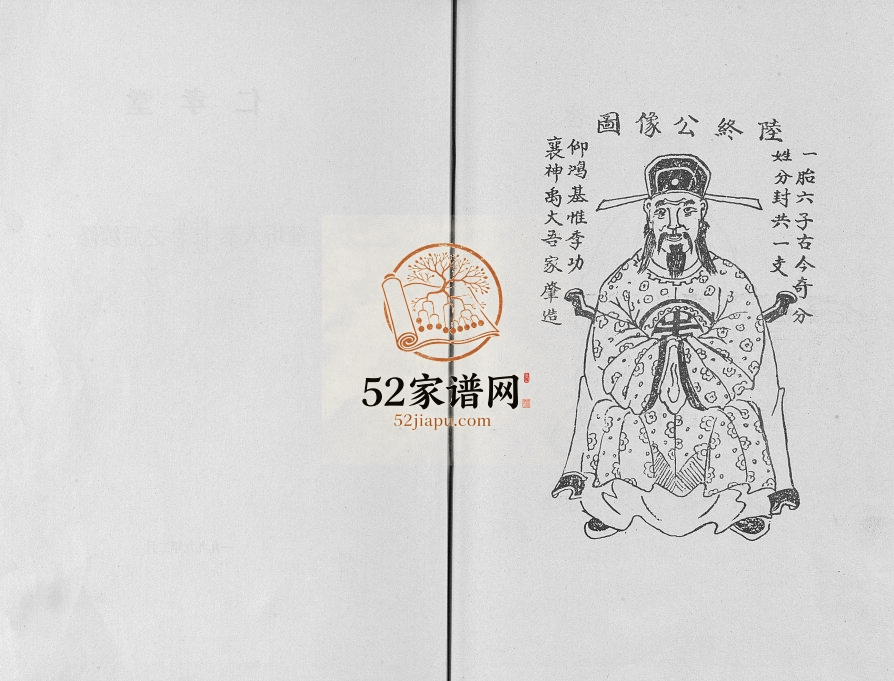 1999年修黄姓宗谱[不分卷]重庆 云阳 奉节仁孝堂黄氏电子版族谱下载
