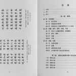 2017年修重庆黔江李家营李氏族谱李姓电子版家谱下载