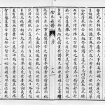 1919年修阴氏族谱[不分卷]山东肥城 平阴阴姓电子版家谱下载