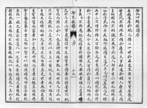 1919年修阴氏族谱[不分卷]山东肥城 平阴阴姓电子版家谱下载