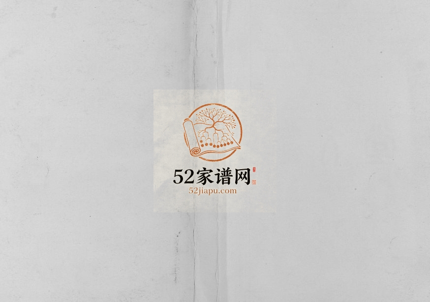 2016年修云阳县琅琊王氏宗谱[不分卷]重庆瓘文堂王姓电子版族谱下载