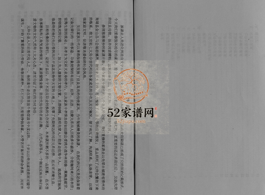 1999年重修延陵堂吴氏家谱[不分卷]重庆 开州区吴姓电子版族谱下载