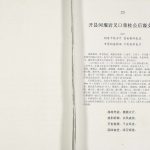 2012年修[谢氏]开县河堰岩叉口荣桂公后裔支谱 重庆 开州区谢姓电子版族谱下载