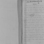 2012年修谢氏族谱开县白鹤红果登金公后裔支谱 重庆 开州区宝树堂谢姓PDF电子版家谱下载