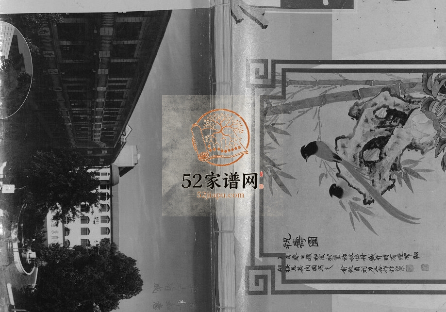 2012年修开县鸡公山谢氏支谱 重庆 开州区宝树堂谢姓电子版族谱下载