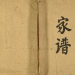 1985年修徐门家谱 重庆 开州区 奉节 云阳徐姓电子版族谱下载