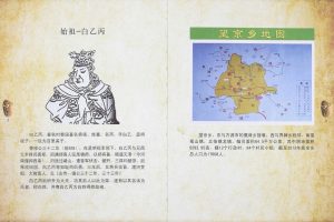 2013年修白氏家谱 四川巴中白姓电子版族谱下载