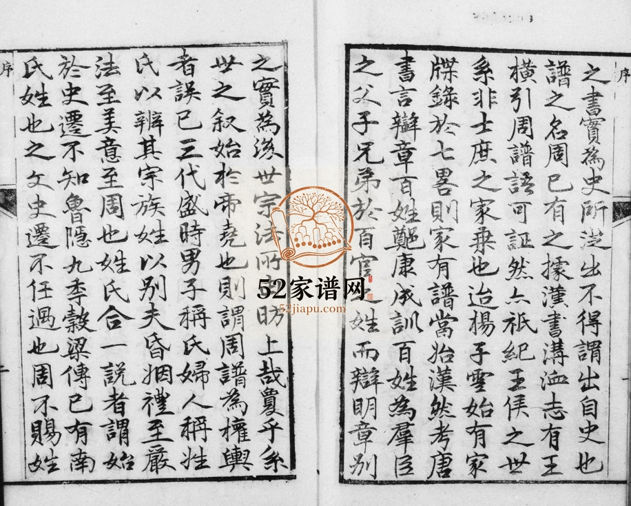 1896年修白氏乐阳族谱[8卷首1卷]四川成都白姓电子版家谱下载