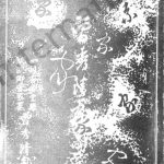 1990年修四川省金堂县姚渡乡曾家寨曾秀清家系 曾氏述经堂电子版族谱下载