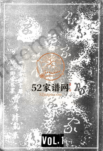 1990年修四川省金堂县姚渡乡曾家寨曾秀清家系 曾氏述经堂电子版族谱下载