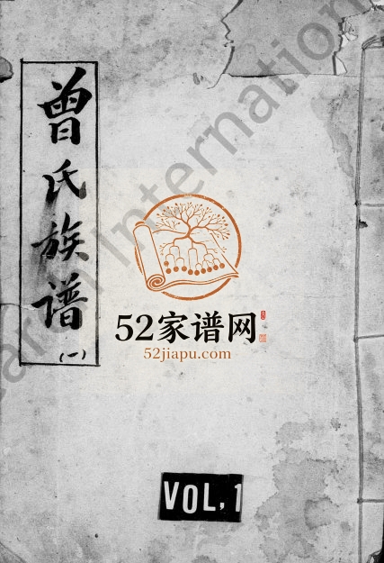 1889年武城曾氏重修族谱 四川金堂曾姓电子版家谱下载