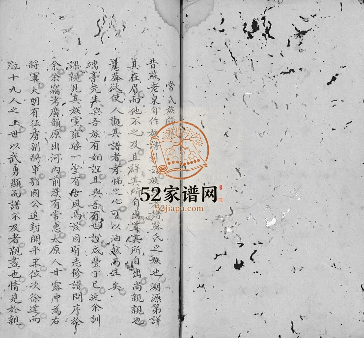 1864年修常氏族谱 四川遂宁 中江 洪雅常姓电子版家谱下载