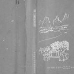 2014年修颍川陈氏宗谱 四川武胜陈姓电子版族谱下载