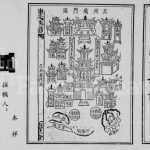 1996年修义门墨池陈氏族谱 四川资阳陈姓电子版家谱下载
