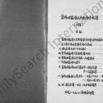 1994年资阳回龙陈氏癸酉续修族谱 四川陈姓电子版家谱下载