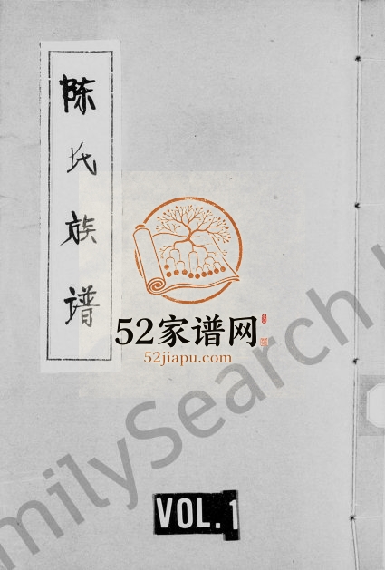 1875年修陈氏族谱 四川资阳陈姓电子版家谱下载