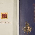 2017年修四川射洪复兴庙儿嘴石板河陈氏族谱陈姓电子版家谱下载