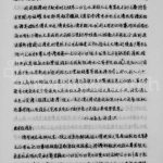 民国初雁江陈氏宗谱 四川资阳陈姓电子版族谱下载