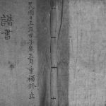 1924年补修三溪张氏世系志[不分卷]万州区张姓电子版族谱下载