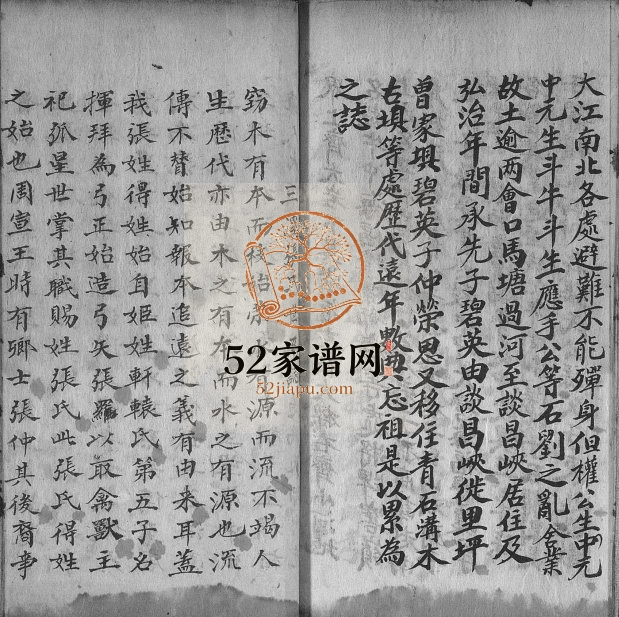1924年补修三溪张氏世系志[不分卷]万州区张姓电子版族谱下载