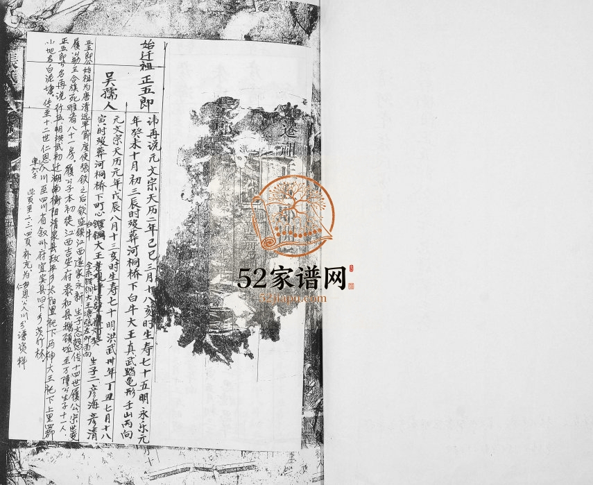 1916年修清河堂张氏家谱湖南衡阳为正五郎公派下总谱第[三卷]四川翠屏张姓电子版族谱下载
