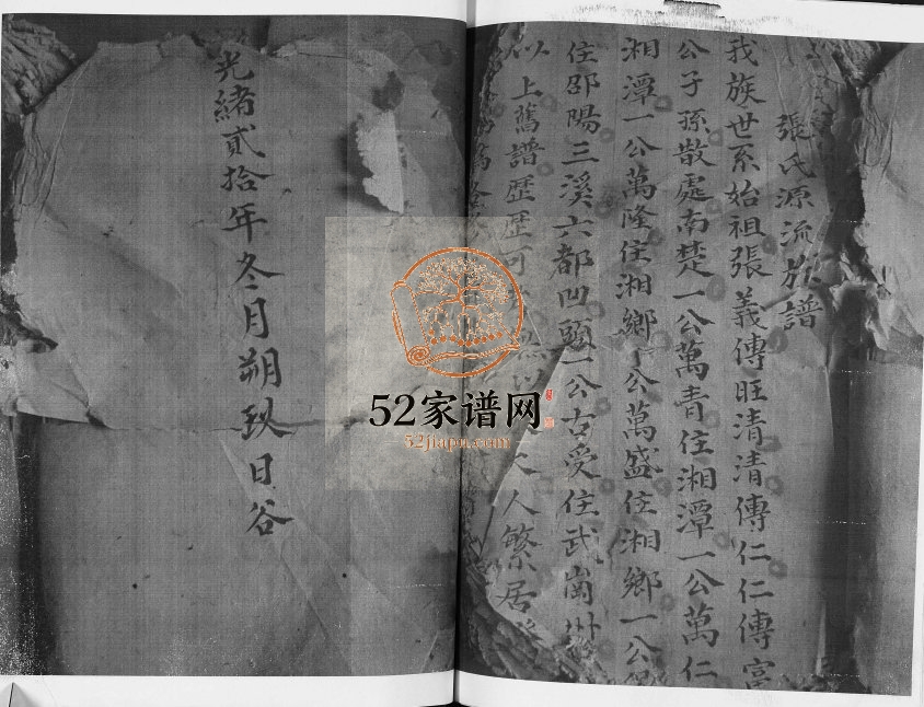 1985年修张氏家谱 四川广安张姓电子版族谱下载